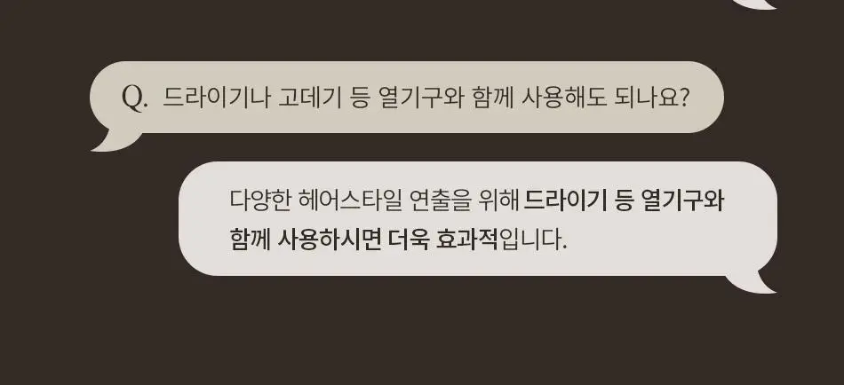 [덱스 PICK]오브제 스타일 세팅 픽서 150ml 상세페이지 26